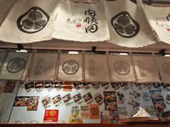 -天妇罗内顺田(罗湖店)