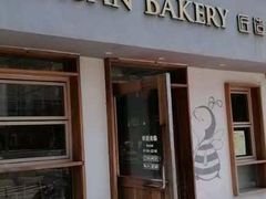 -匠造烘焙(联洋店)