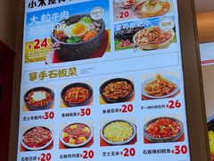 -小木屋拌饭(西安华阳城店)