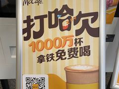 -麦当劳(东大桥店)