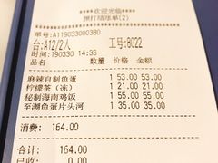 账单-翠華餐廳(浦东机场T1店)