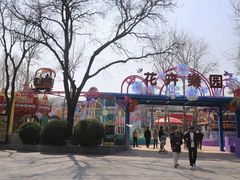 -丰台花园