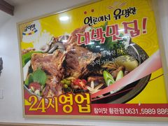 -真利味·脊骨火锅·正宗韩国料理(韩乐坊店)