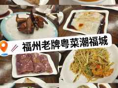 -潮福城大酒楼·潮粤菜·港式点心(阳光城店)