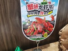 -七欣天香辣蟹火锅(扬州望月路店)