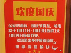 -有礼有面(知春路店)