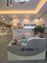 -蕾特恩专业祛痘国际连锁