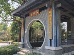 -清湖文化公园