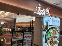 -万达广场(沈阳铁西店)