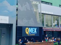 -Q MEX 库迈墨西哥餐吧(三里屯店)