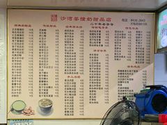 -沙湾姜撞奶甜品店(昌岗中路店)