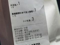 -仙峰天然面包(迎宾路店)