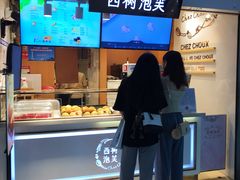 -西树泡芙(正佳店)