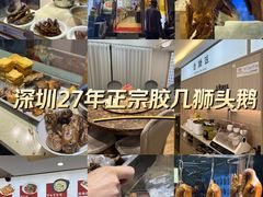 -陆记鹅庄·潮汕菜·狮头鹅(大仟里店)