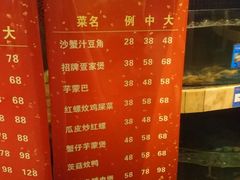 菜单-外沙疍家棚酒楼