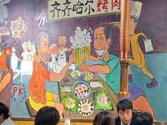 -鹤之乡·齐齐哈尔烤肉·非遗(秋涛路店)