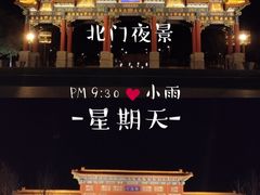 门面-南海子公园