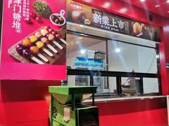 -二斗栗子(黄河道店)