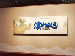 -温州博物馆