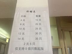 账单-张阿三馄饨店