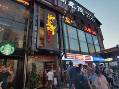 门面-纸盐河码头火锅(十八梯店)