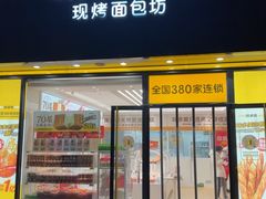 -味多美蛋糕(航天桥店)