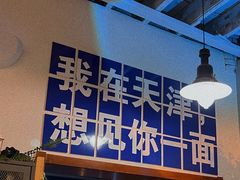 -麻六记(凤凰汇店)