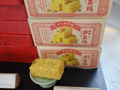 -祥禾饽饽铺·中式糕点(北京来福士店)