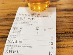 -阿福板凳面(观音桥店)