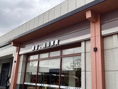 -枣子树·素食餐厅(朱家尖店)