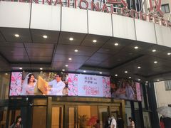 门面-江阴国际大酒店-旋转自助餐厅