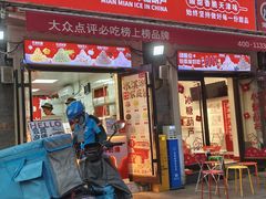 -冰冰酱老味刨冰绵绵冰(中山路总店)