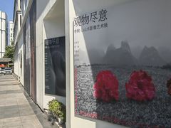 -坂田手造文化街
