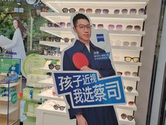 -一代眼镜·蔡司配镜(浦东大拇指广场店)