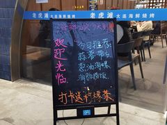 -老虎滩大连海鲜烧烤(建邺云锦路总店)