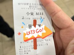 -楼外楼肥羊木炭火锅居(乐群街店)