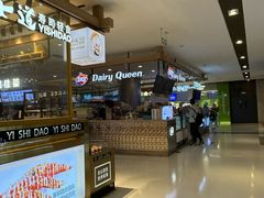 -DQ·蛋糕·冰淇淋(合生汇店)