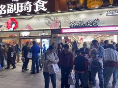 -茶颜悦色(嘉顿一楼吉时赏味游园会店)