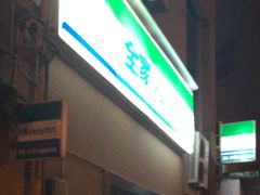 -全家便利店(上丰路店)