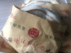 -樊记腊汁肉(竹笆市总店)