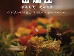 -番茄屋葡式美食(总店)