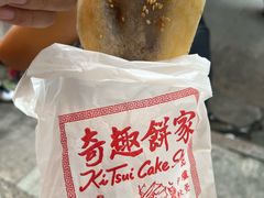 -奇趣饼家
