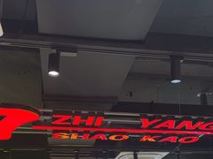 -古彭7只羊·徐州烧烤(旗舰店)