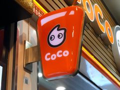 -CoCo都可(八达商城店)