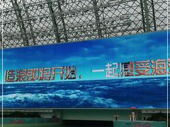 -环球中心海洋乐园