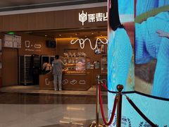 -原麦山丘(金地店)