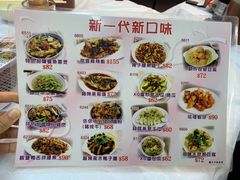 菜单-陈根记大牌档