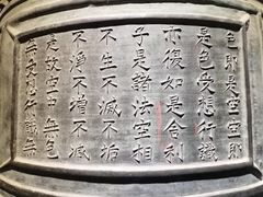 -大钟寺古钟博物馆