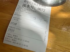 -老号牛王庙金宴面店(锦东路253号院店)