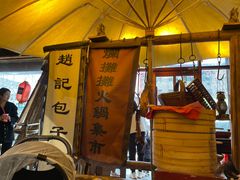 -烂摊摊火锅集市(河北总店)